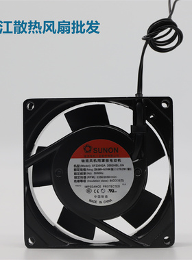 SF23092A 2092HBL.GN 正品SUNON原装建准风机 9225 220V散热风扇