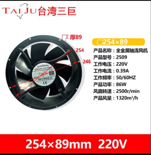 原装三巨SANJUN SJ2509HA2 220V 0.45A 25489 耐高温机柜风扇