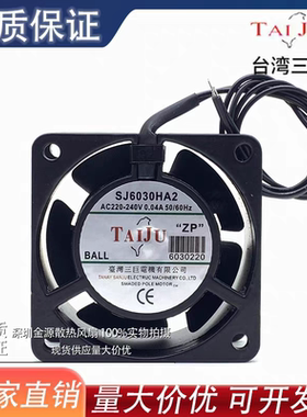 全新SJ6030HA2 AC220V 6030静音散热风扇滚珠风机