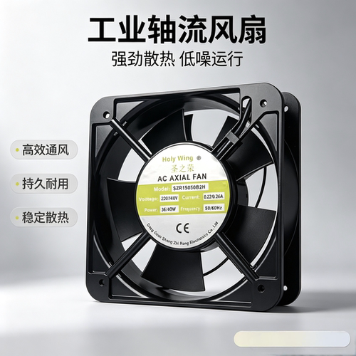 圣之荣变频电控箱风扇