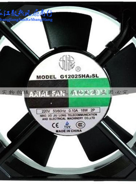 【九龙正品】轴流风机 G12025HA2SL 220V风扇 120x120x25