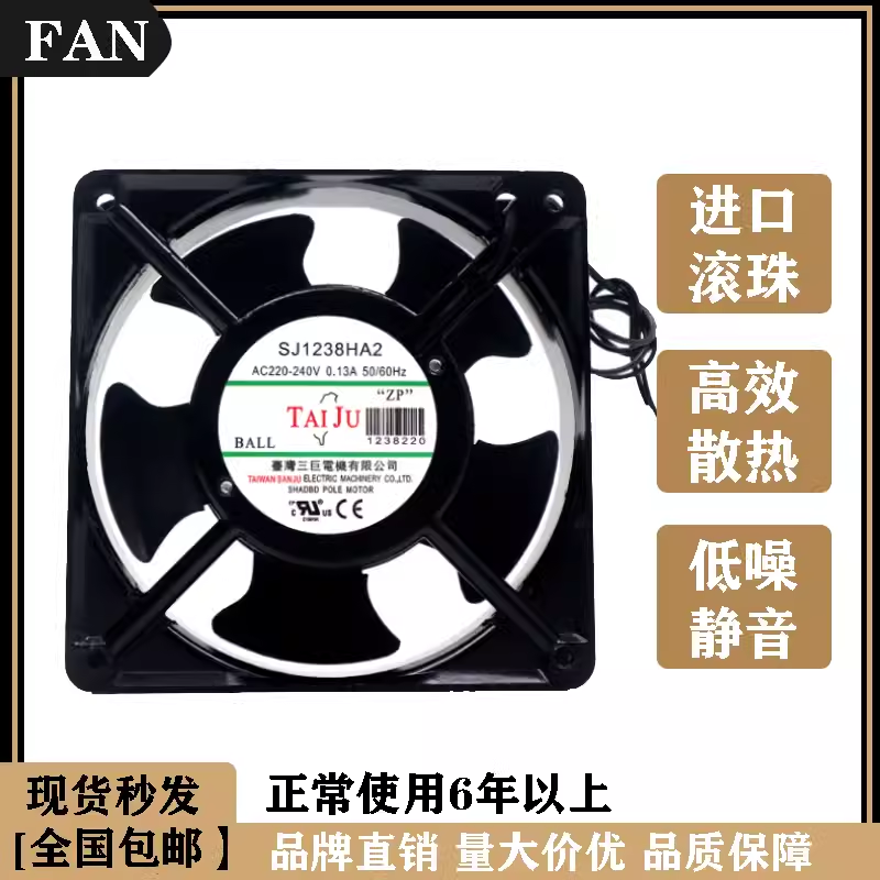 台湾三巨 12038 散热风扇220V 机柜 电柜 配电箱 电焊机 轴流风机