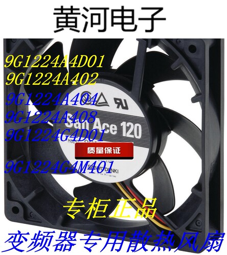 三洋12025 24V风扇9G1224A4D01/A404/A408/A402 9G1224G4D01/M401