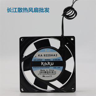 KAKU卡固 KA9225HA2 SL AC220V 0.10A/0.09A 含油轴承 散热风扇