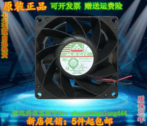 正品永立MGA/MGT8024HB/YB/XB-R38/W38/O38 038 8038 24V散热风扇