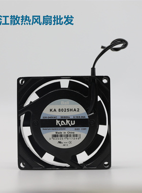 台湾卡固KAKU KA8025HA2 KA9225HA2 220V 轴流风机工业散热风扇