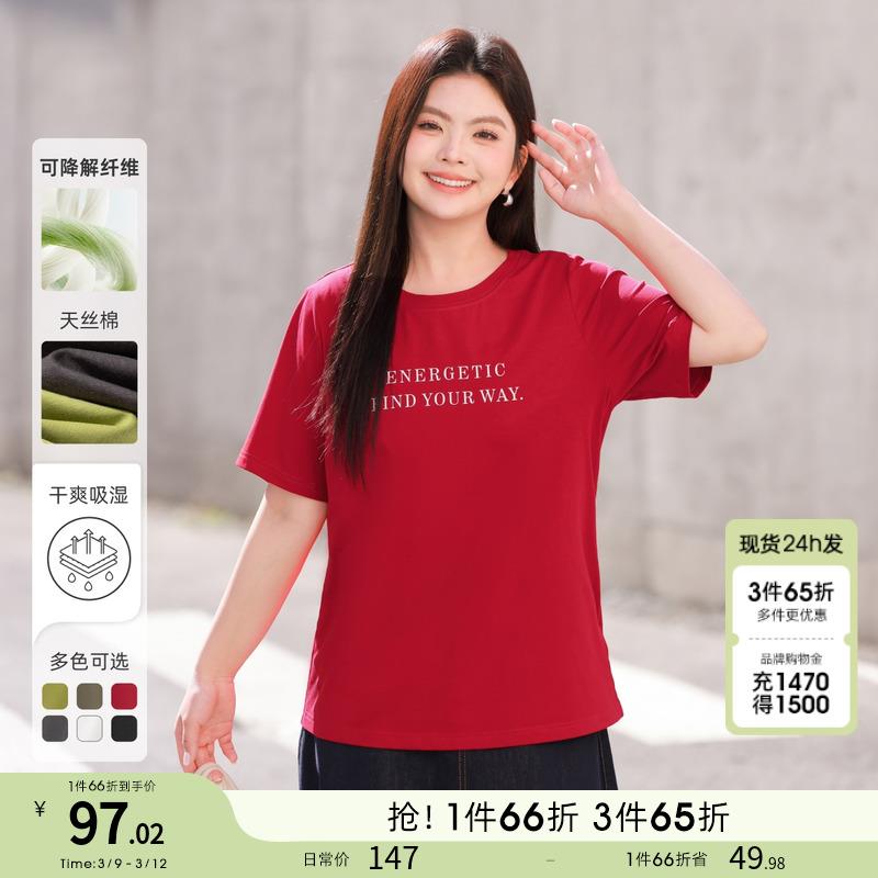 天丝棉MsShe特大码女装2025新款春夏装胖mm巨显瘦遮肚短袖T恤上衣