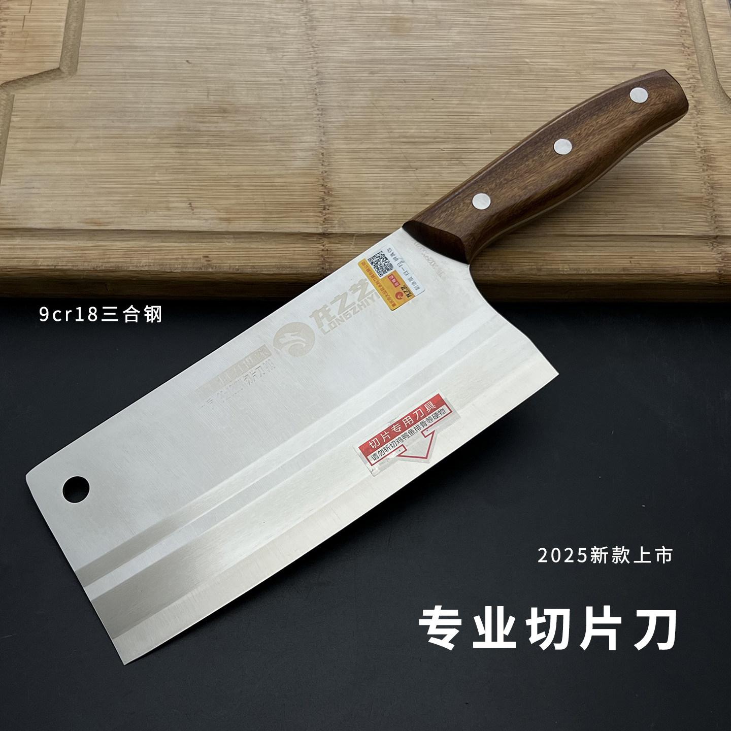 龙之艺9铬夹钢切片刀超快锋利不锈钢小切菜刀厨房切肉女士菜刀