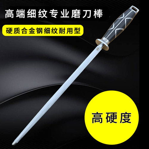 德国进口卖肉专业神器正品磨刀棒