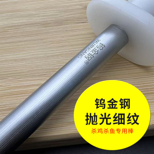 杀鸡鱼专用抛光磨刀棒