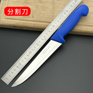 德国进口钢剔骨分割屠宰杀猪卖肉联厂专用割肉剃筋膜专业刀具蓝把