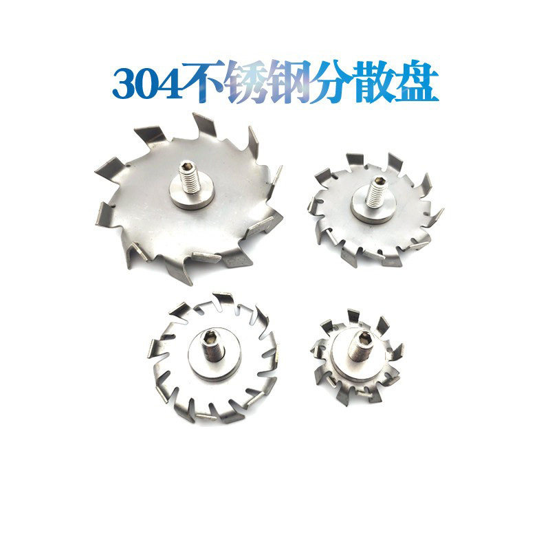 专用砂磨盘白色聚丙烯分散机