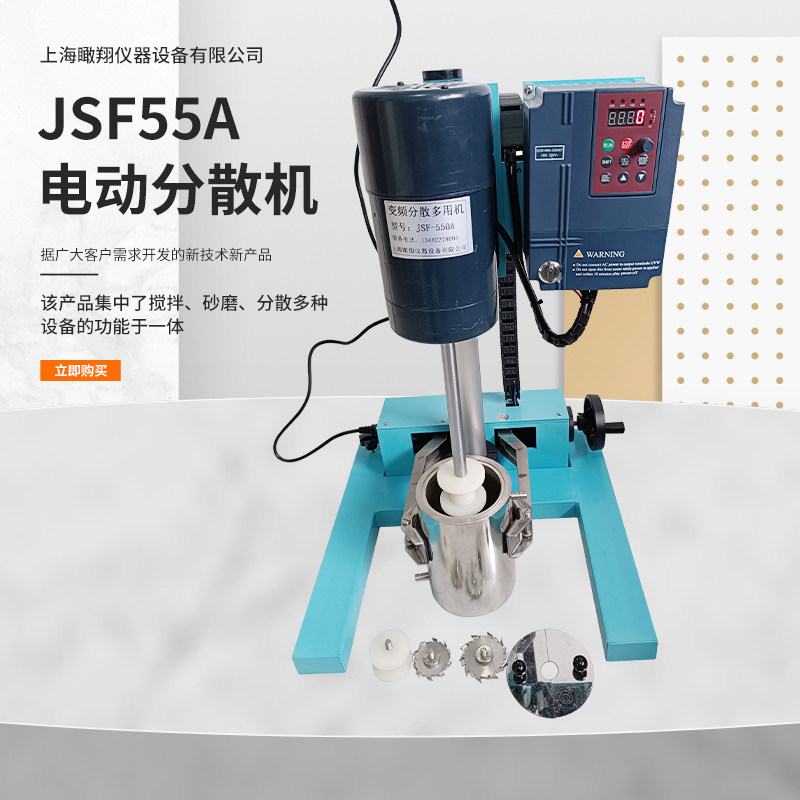 电动升降分散机砂磨机厂家直销