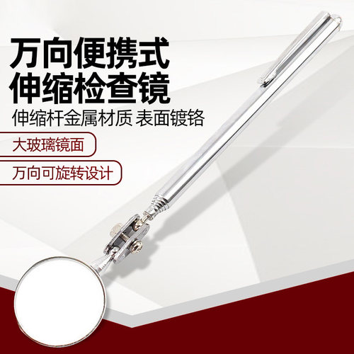 万向伸缩折叠探视镜车底检查镜检测镜底盘镜管道内窥镜汽车底盘镜