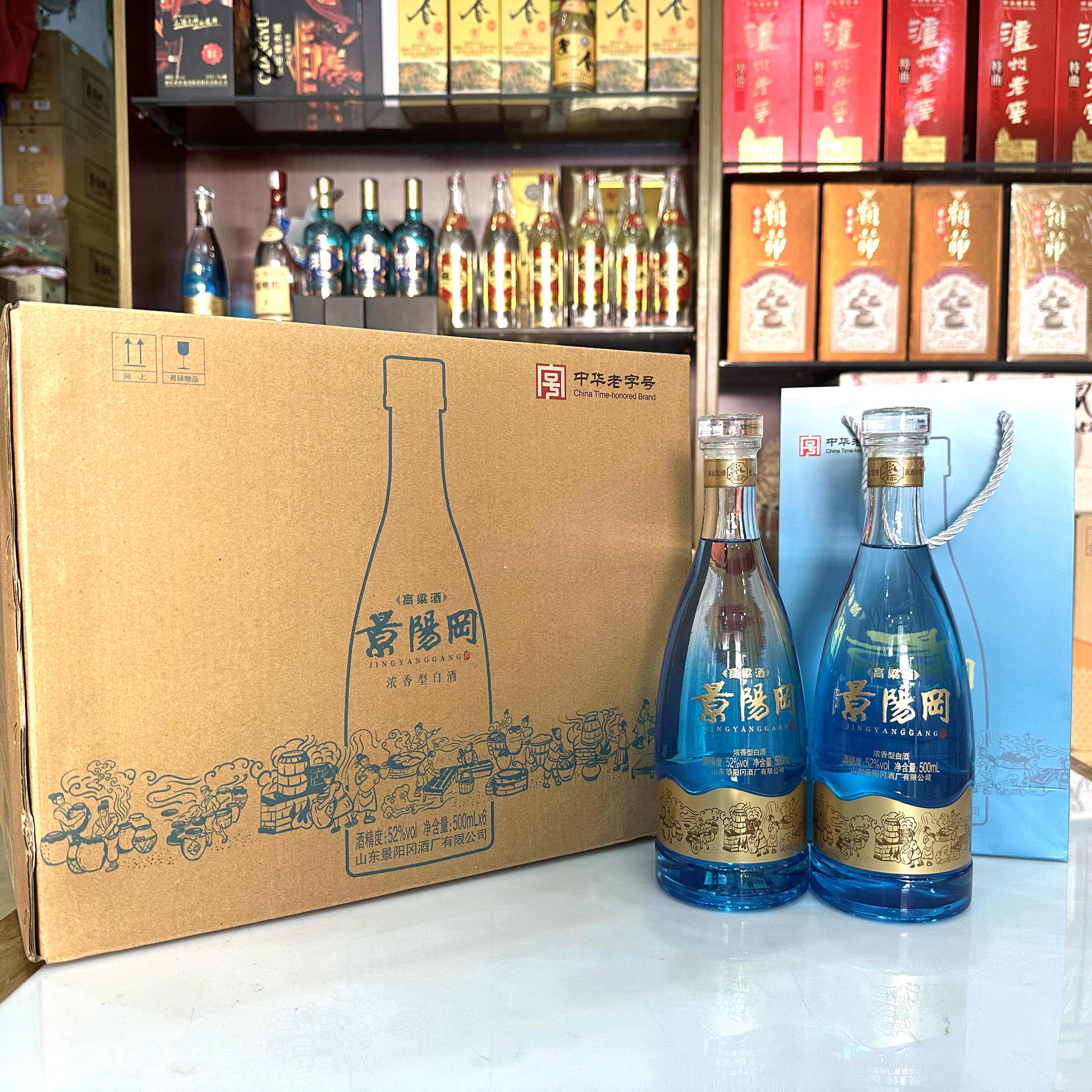 景阳冈52度高粱酒整箱6瓶包邮