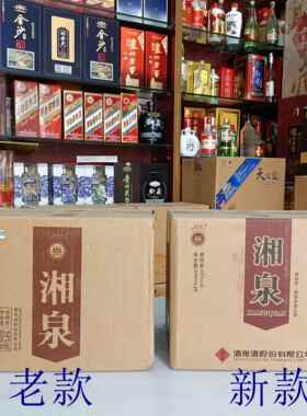 54度盒装纯粮老酒湘泉老酒盒优