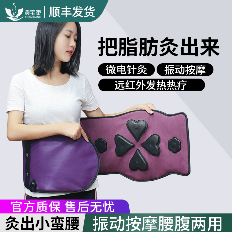 月光宝盒减肥仪瘦身敷肚子热敷包针灸热敷腰带美容院排湿排寒仪器