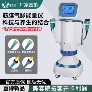 筋膜王仪器冲击波热疗器超声波按摩仪经络疏通神器腰腿疼痛理疗仪