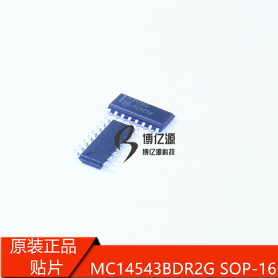原装正品贴片14543BG MC14543BDR2G SOP-16显示器驱动器 MC14543