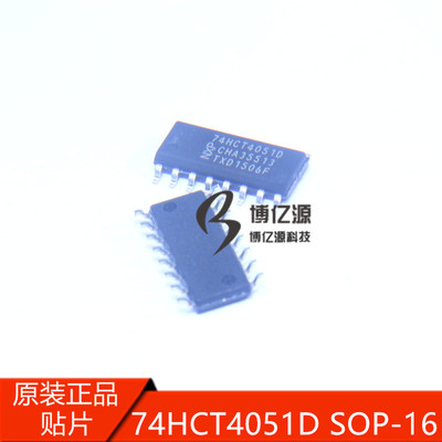 原装进口贴片74HCT4051D 74HC4051D SOP16模拟多路复用信号分离器