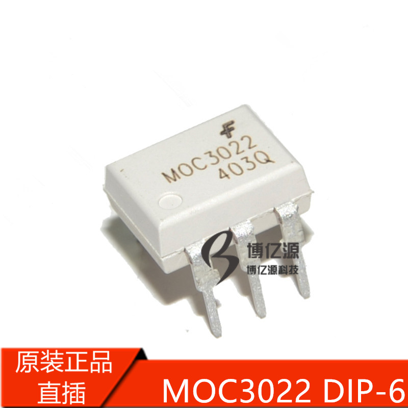 原装进口正品直插白色/黑色MOC3022 DIP-6光耦 光电隔离 MOC3022M