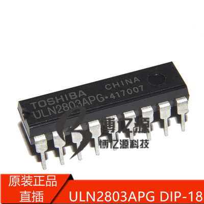 原装正品直插ULN2803APG DIP-18达林顿晶体管 ULN2803A ULN2803AG