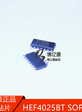 原装正品贴片HEF4025BT SOP14三路3输入或非门HEF4025BT CD4025BM