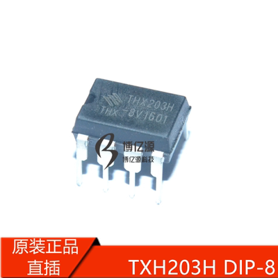 原装正品直插THX203H 电磁炉电源开关芯片IC THX203H DIP-8