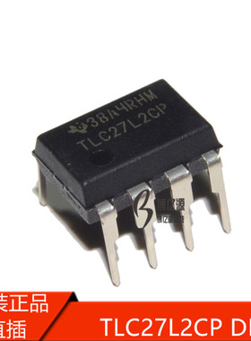 原装正品直插TLC27L2CP DIP8精密双运算放大器TLC27L2CDR 27L2C