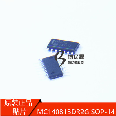 原装正品进口贴片 MC14081BDR2G 14081BG SOP-14 逻辑芯片IC