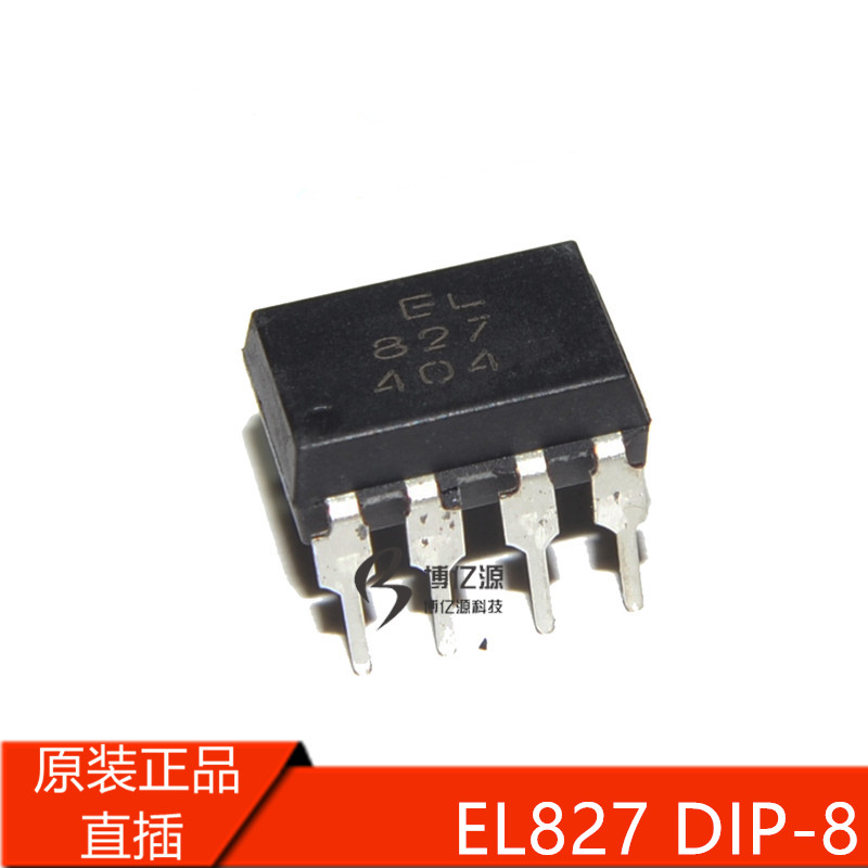 台湾原装正品直插贴片EL827 EL827S贴片SOP8全系列光耦EL827 DIP8