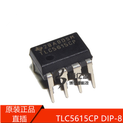 原装正品直插TLC5615CP DIP-8 10位数模转换器TLC5615CDR SOP-8