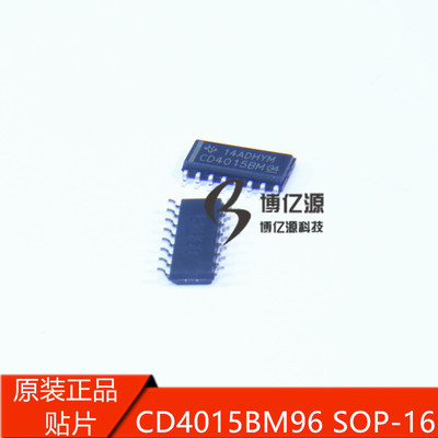 原装进口CD4015BM96G4 贴片SOP-16 CD4015BM逻辑ic芯片HEF4015BT