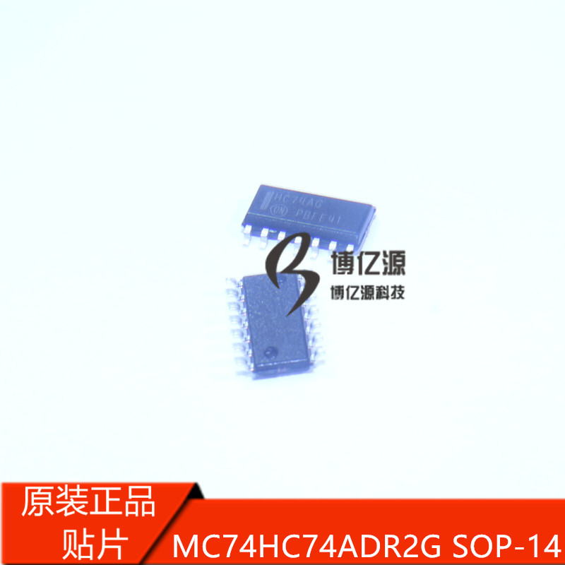 原装进口贴片HC74AG MC74HC74ADR2G SOP14 逻辑IC芯片