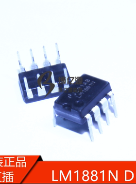 原装正品进口直插LM1881N LM1881 DIP8视频分离芯片 LM1881N
