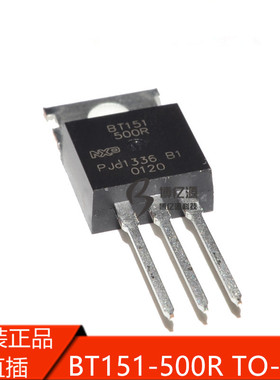 原装正品直插 BT151-500R BT151500R 双向可控硅 500V 7.5A