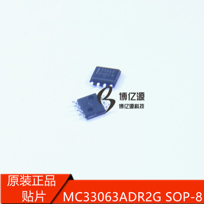 原装正品贴片33063 MC33063ADR2G芯片线性稳压器MC33063ADR SOP-8