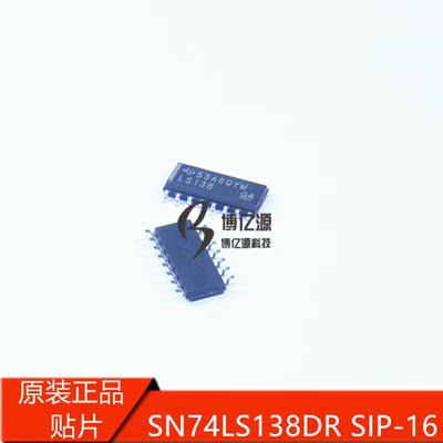 全新原装贴片LS138 SN74LS138DR SOP-16多路分解器 SN74LS138DR