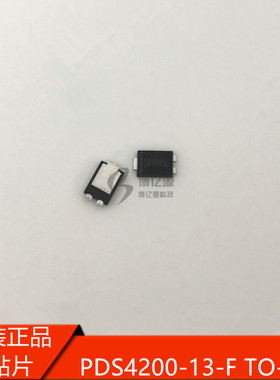 原装正品贴片PDS4200H-13 丝印S4200H超薄肖特二极管TO277 4A200V