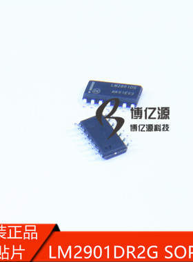 原装正品贴片芯片 LM2901DG SOP14 LM2901DR2G LM2901DR LM2901