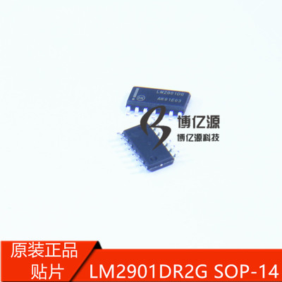 原装正品贴片芯片 LM2901DG SOP14 LM2901DR2G LM2901DR LM2901