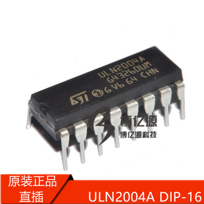 原装正品直插ULN2004A DIP-16达林顿芯片ULN2004AN  ULN2004APG