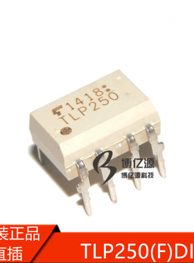 原装正品 直插 TLP250(F) DIP-8 光藕 DC直流/逻辑输出光电耦合器