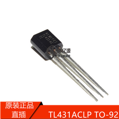 原装进口直插TL431AC 电压基准芯片TO92 TL431ACLP TL431ACDT SOP