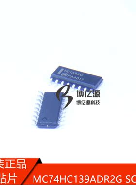 原装正品进口贴片MC74HC139ADR2G 印字:HC139AG SOP16 74HC139D