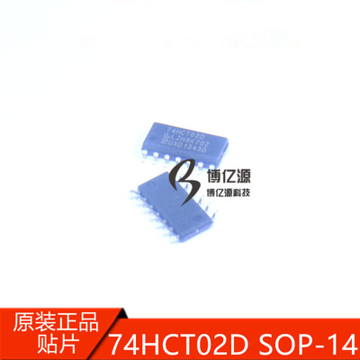 原装进口贴片74HCT02D 四2输入或非门 SOP14 74HC02D
