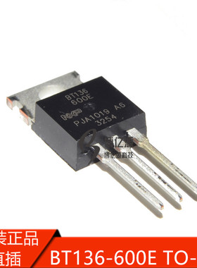 原装正品直插BT136-600E 600V 4A TO-220三端双向可控硅BT136600E