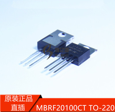全新原装MBRF20100 MBR20100CT TO-220 20A 100V 整流三极管