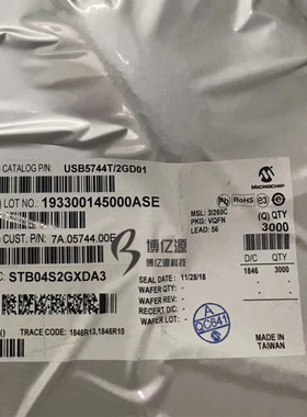 原装正品贴片USB5744T/2G USB5744 QFN56 集线器控制器芯片