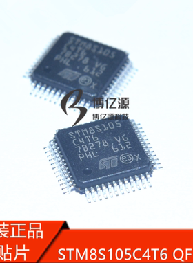 贴片STM8S105C4T6 QFP48 8位单片机嵌入式微控制器STM8S105K4T6C
